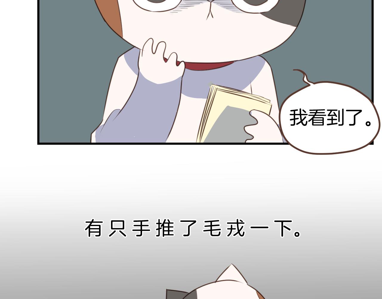 第40话 故意还是误伤？(1/2)-第41话