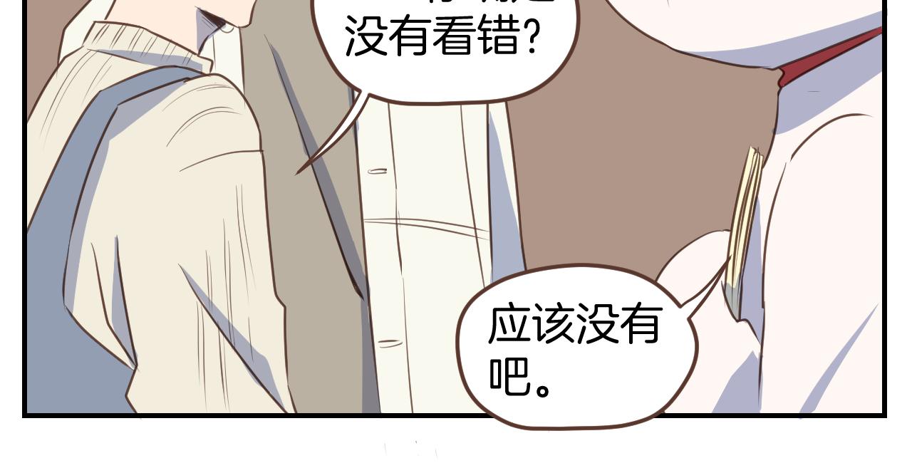 第40话 故意还是误伤？(1/2)-第41话
