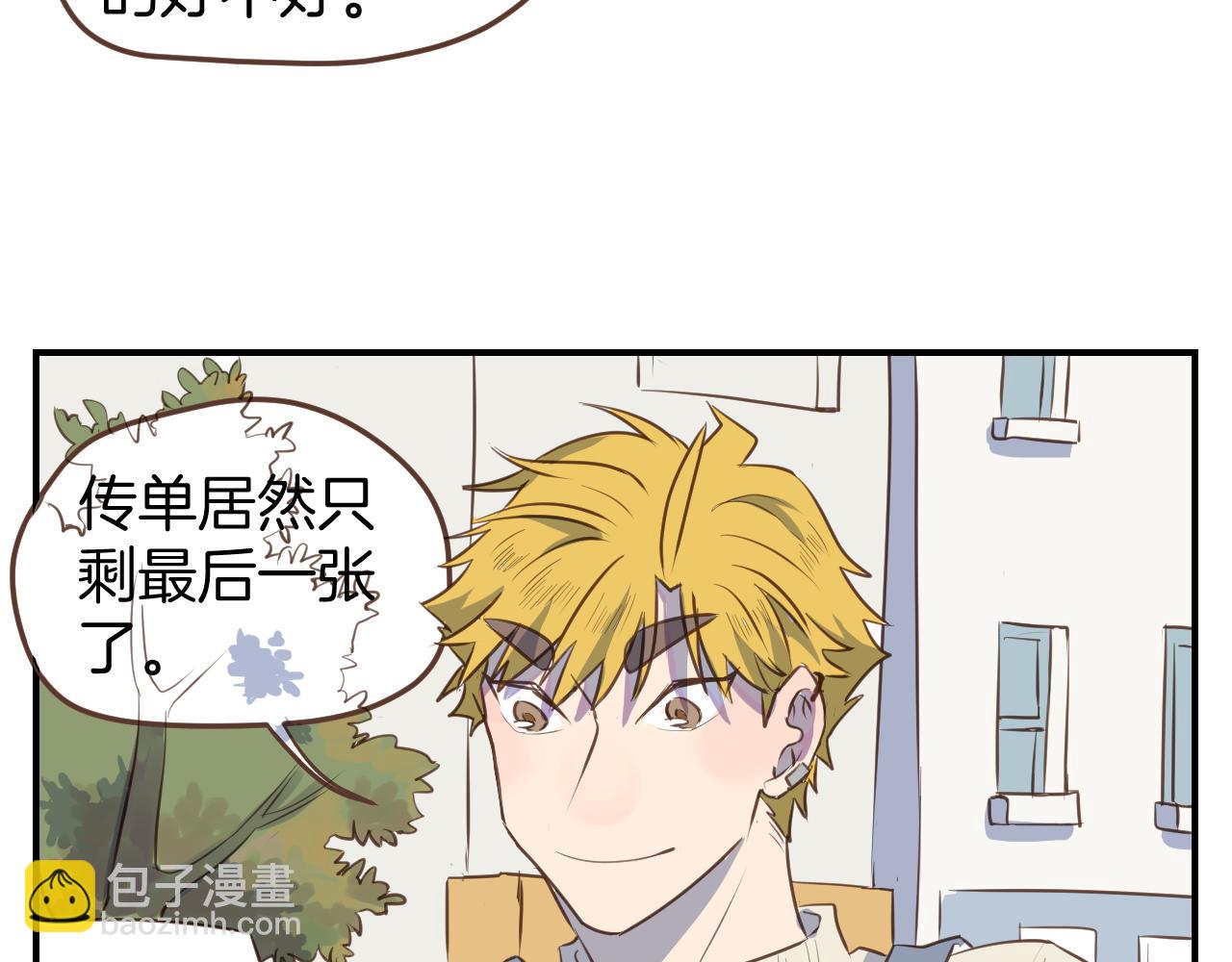 第40话 故意还是误伤？(1/2)-第41话