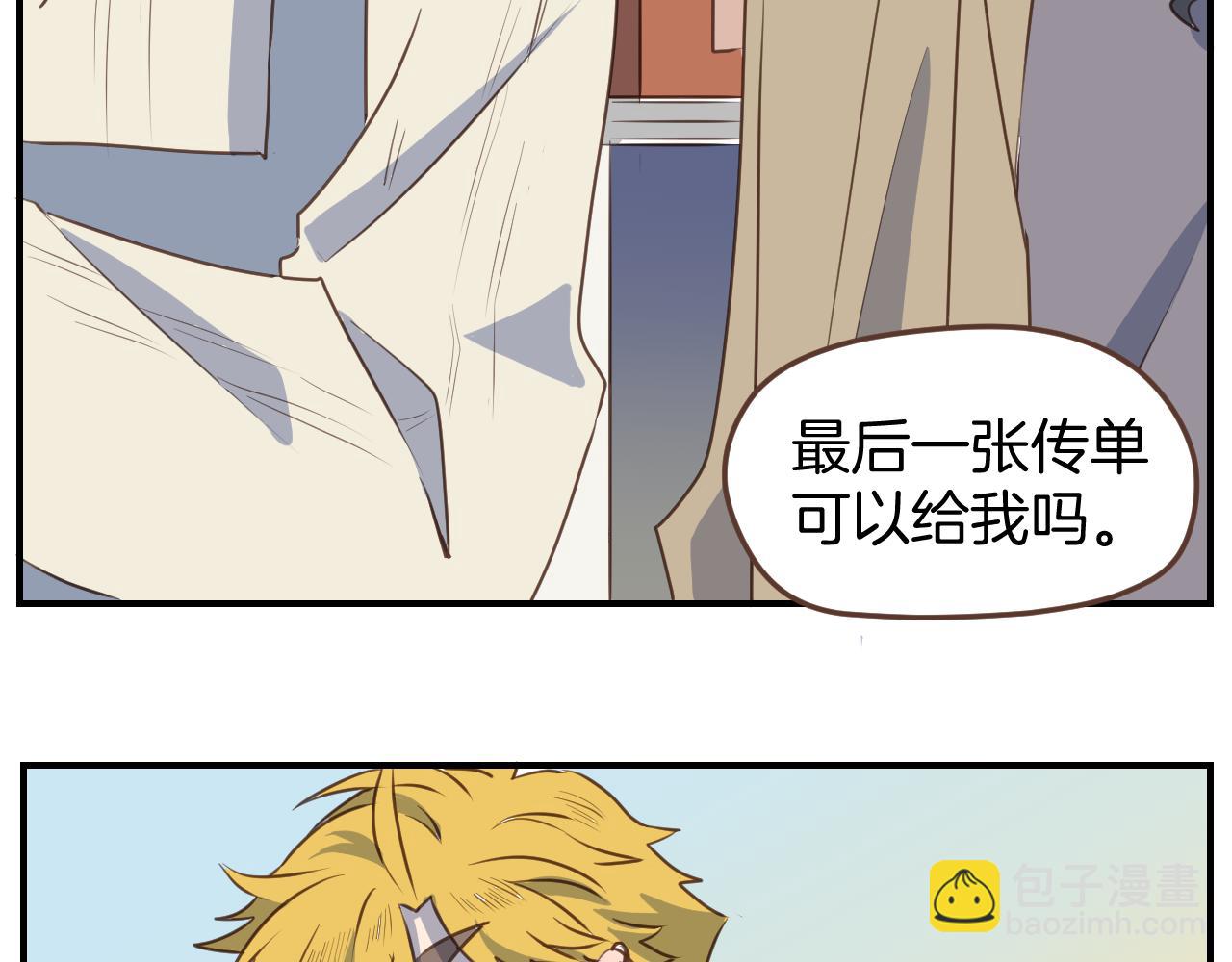 第40话 故意还是误伤？(1/2)-第41话