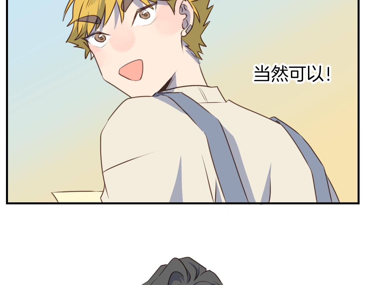 第40话 故意还是误伤？(1/2)-第41话