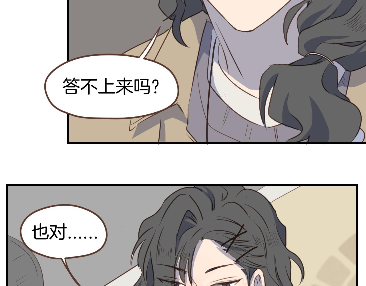 第40话 故意还是误伤？(1/2)-第41话