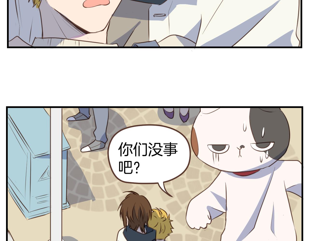 第40话 故意还是误伤？(1/2)-第41话