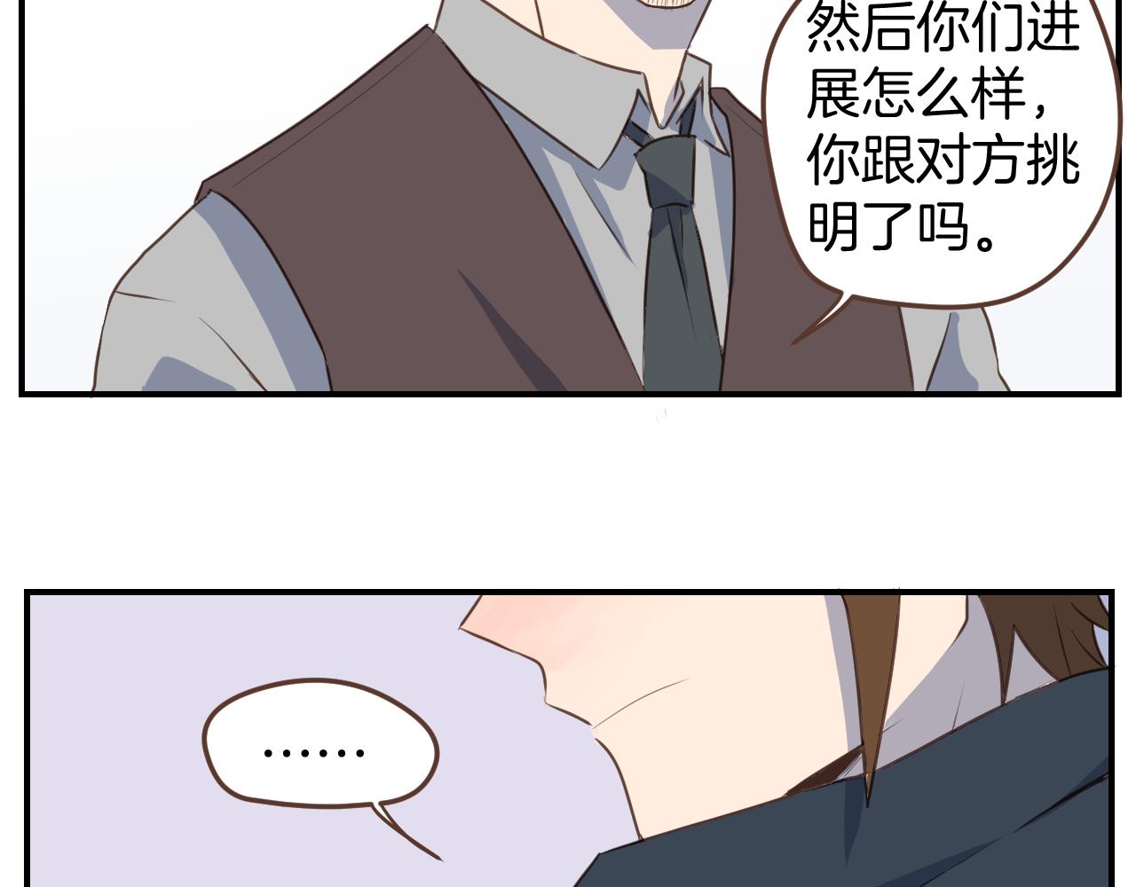 第42话 要离开了吗？(1/2)-第43话