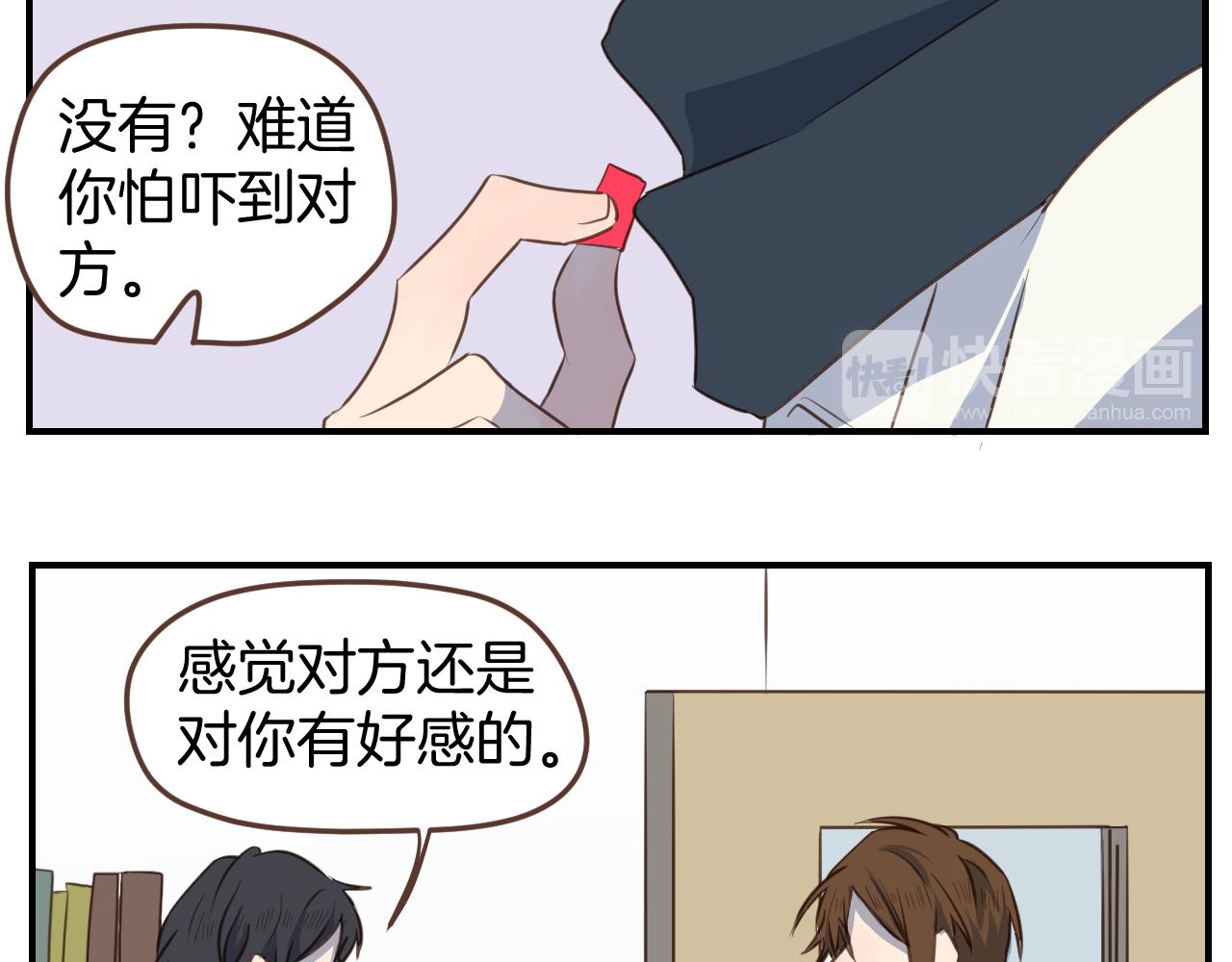 第42话 要离开了吗？(1/2)-第43话
