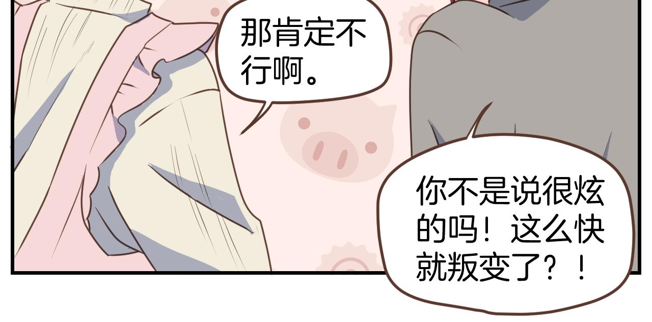 第42话 要离开了吗？(1/2)-第43话
