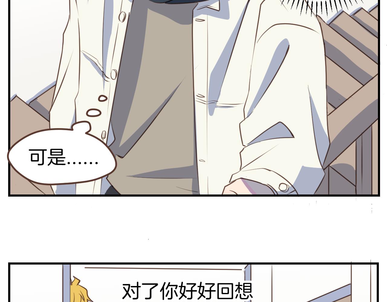 第42话 要离开了吗？(1/2)-第43话