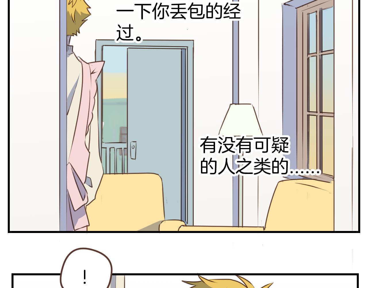 第42话 要离开了吗？(1/2)-第43话
