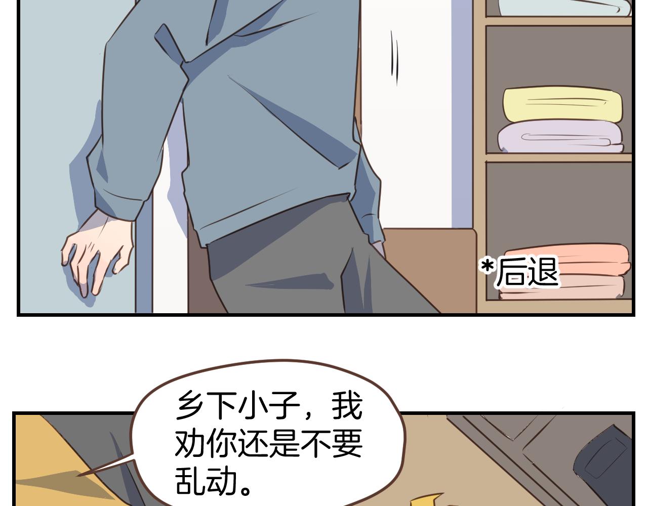 第44话 狂徒(1/2)-第45话