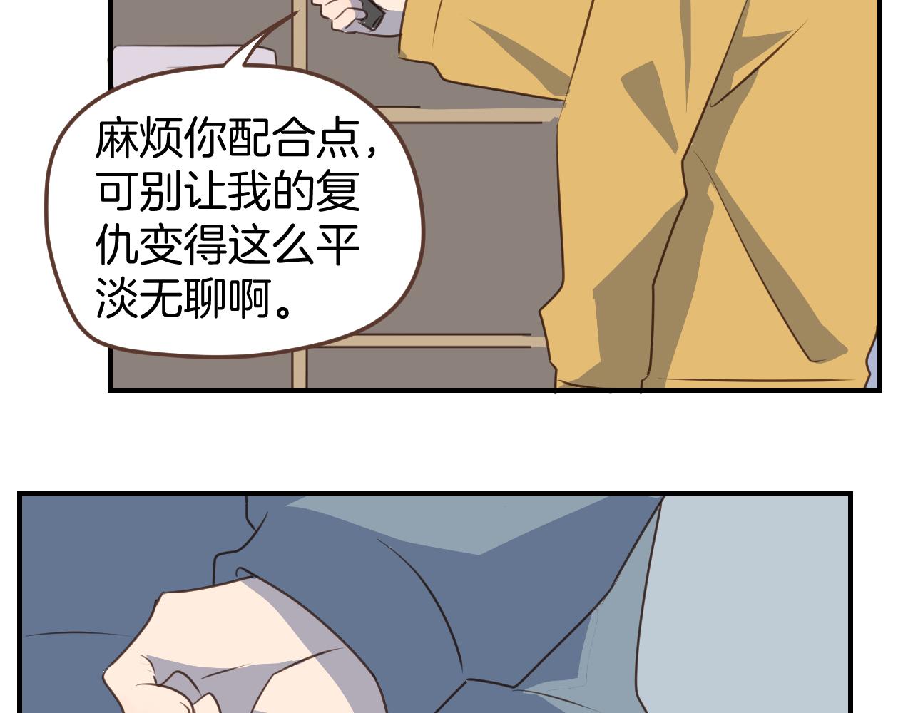 第44话 狂徒(1/2)-第45话