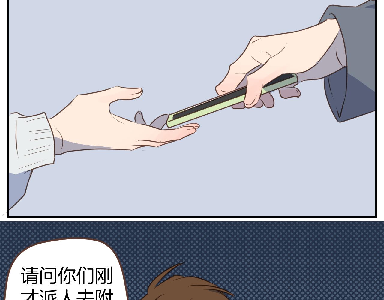 第44话 狂徒(1/2)-第45话