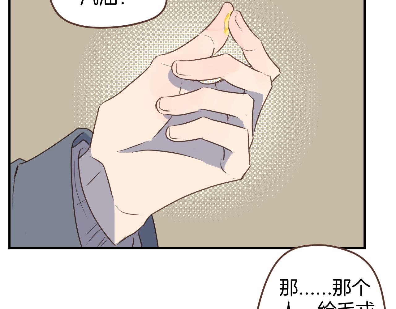 第46话 点火装置(1/2)-第47话