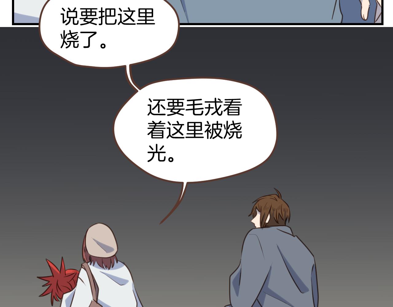 第46话 点火装置(1/2)-第47话