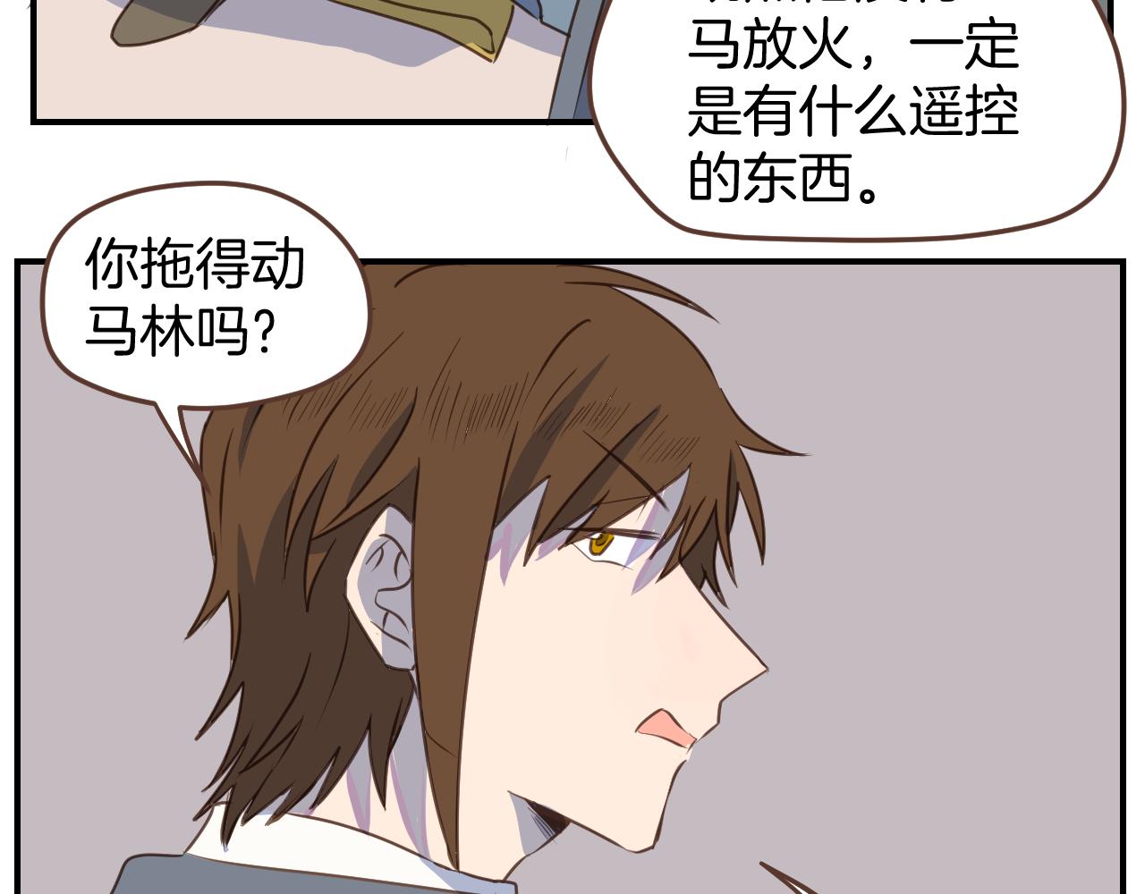 第46话 点火装置(1/2)-第47话