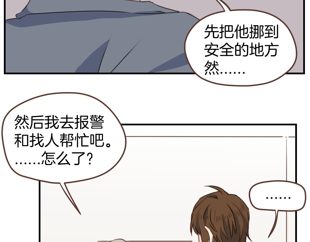 第46话 点火装置(1/2)-第47话