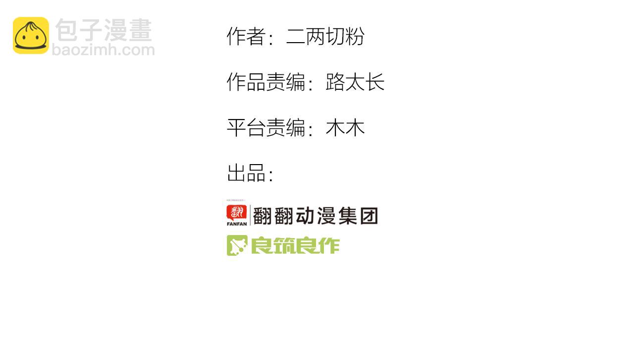 第46话 点火装置(1/2)-第47话