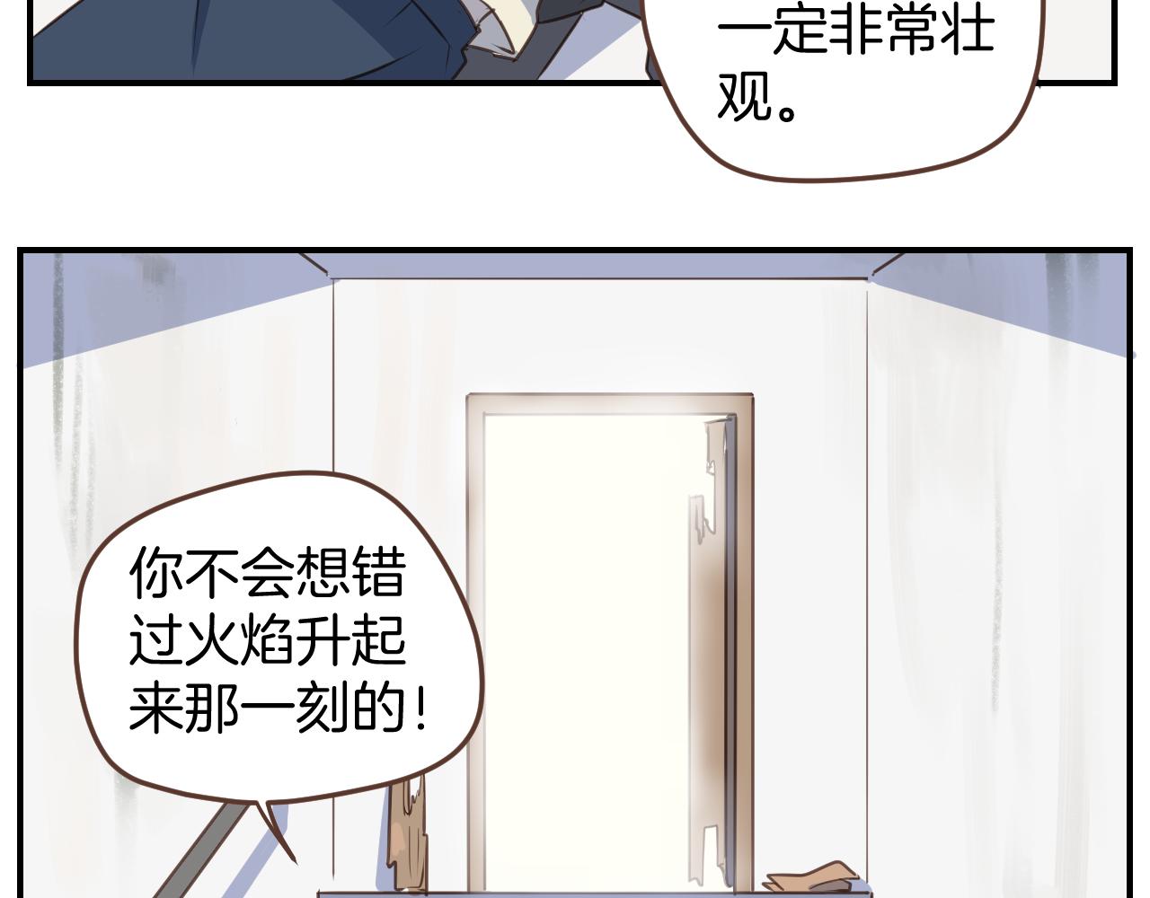第46话 点火装置(1/2)-第47话