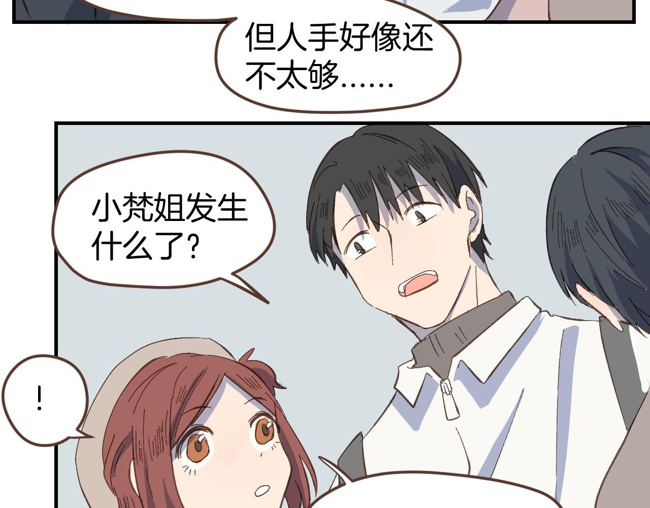 第48话 我抓住你了(1/2)-第49话