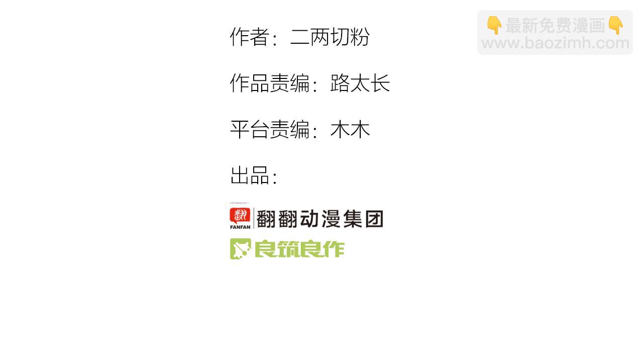 第48话 我抓住你了(1/2)-第49话