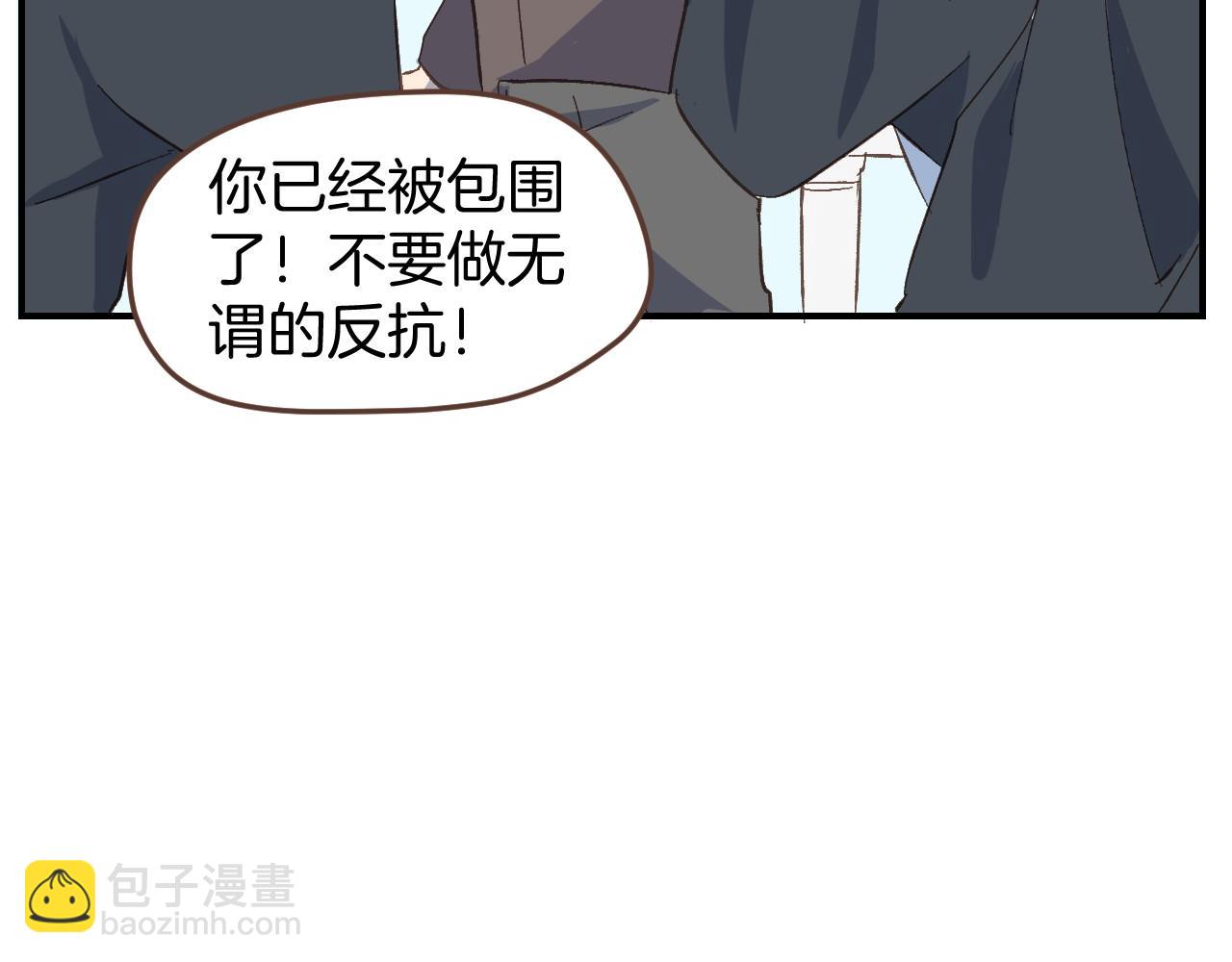 第48话 我抓住你了(1/2)-第49话