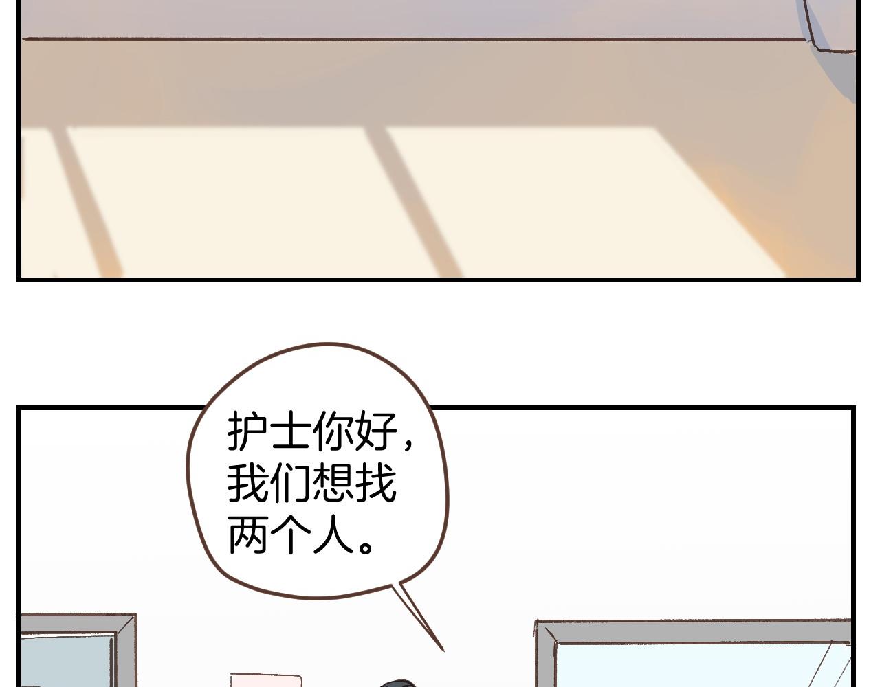 第50话 我相信你(1/2)-第51话