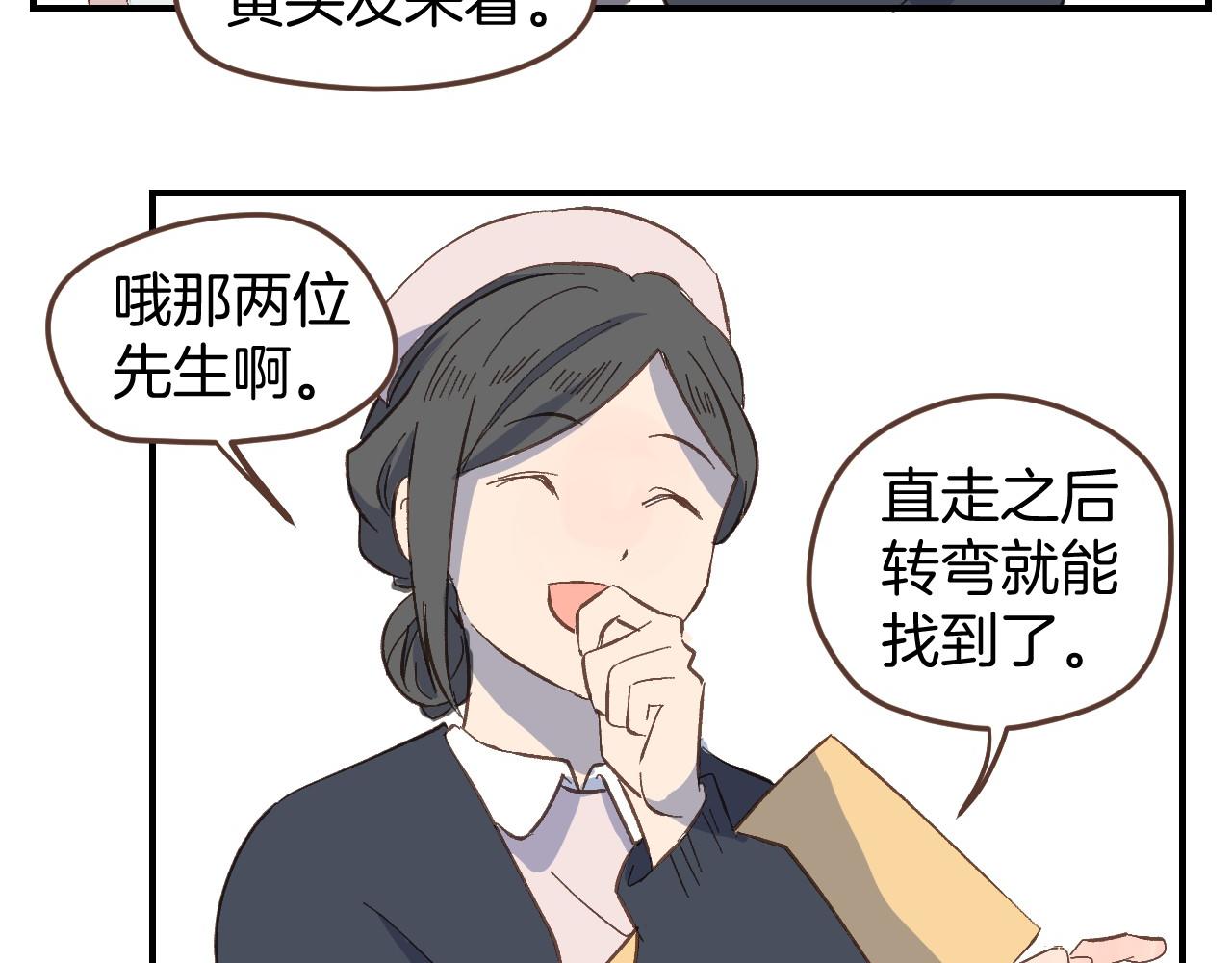 第50话 我相信你(1/2)-第51话