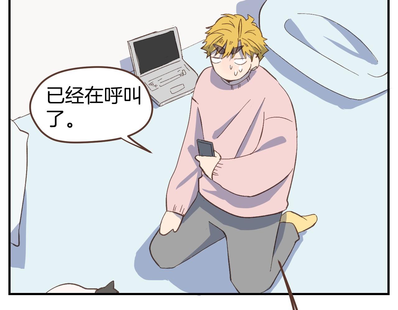 第52话 想听你的声音-第53话