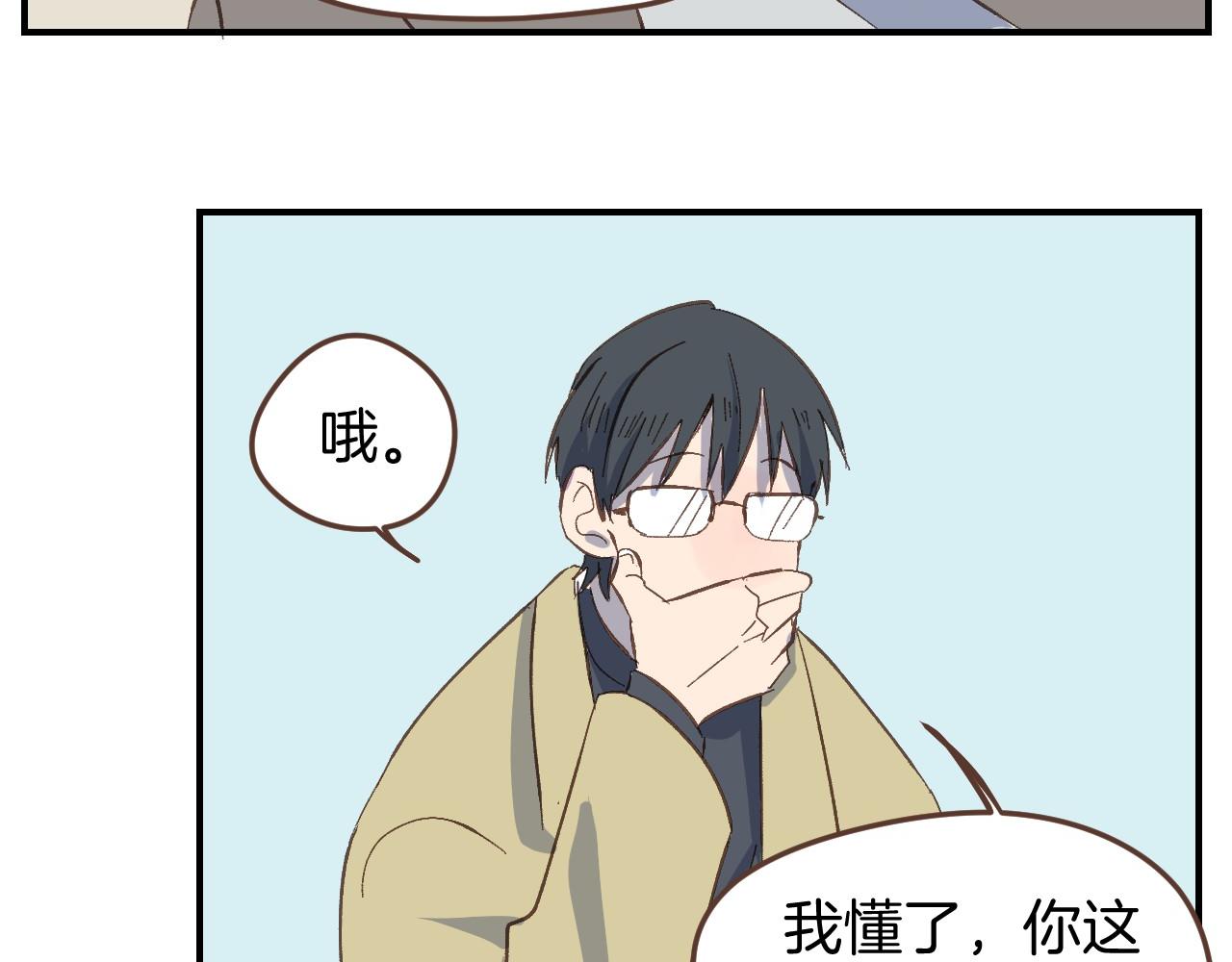第52话 想听你的声音-第53话