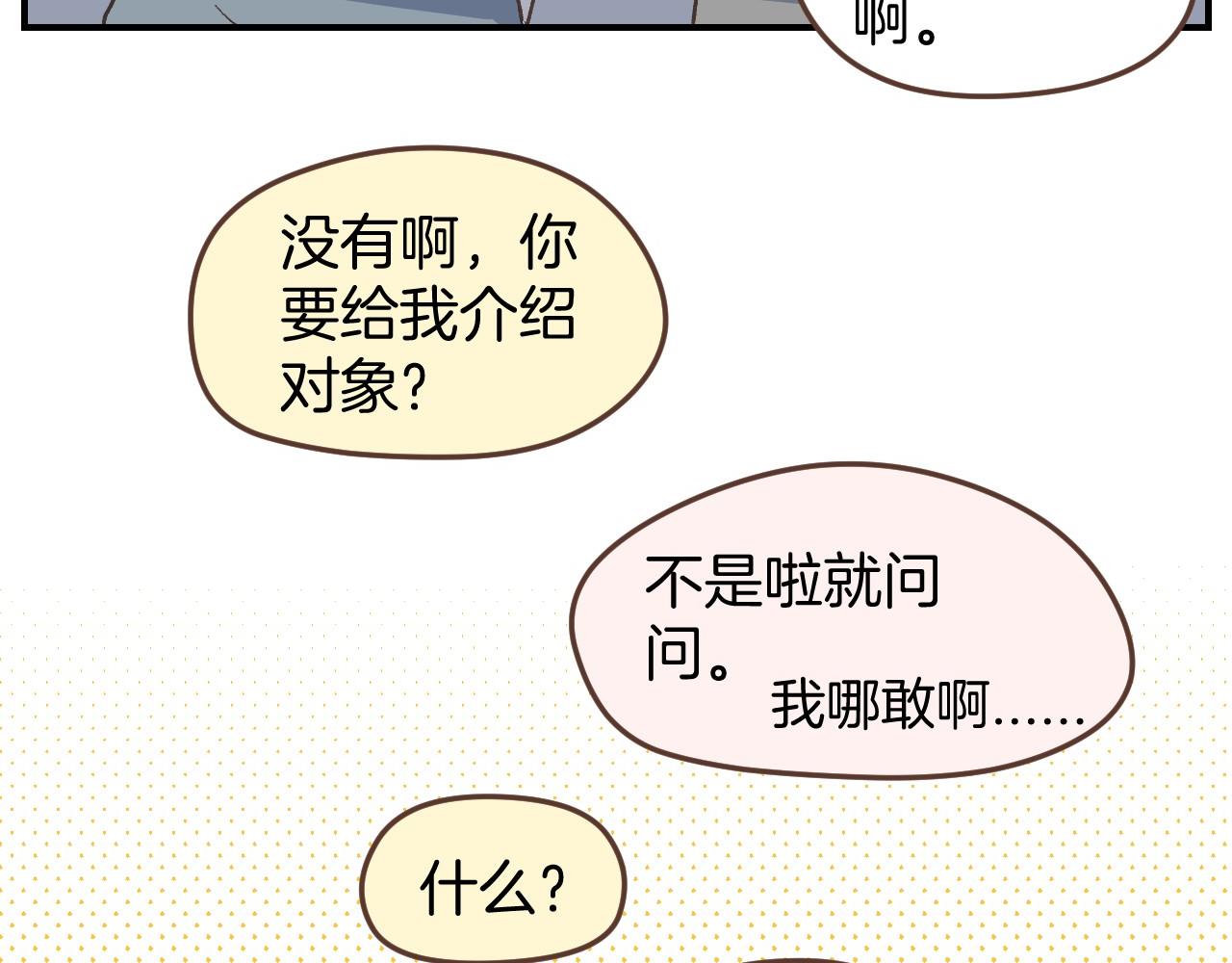 第52话 想听你的声音-第53话
