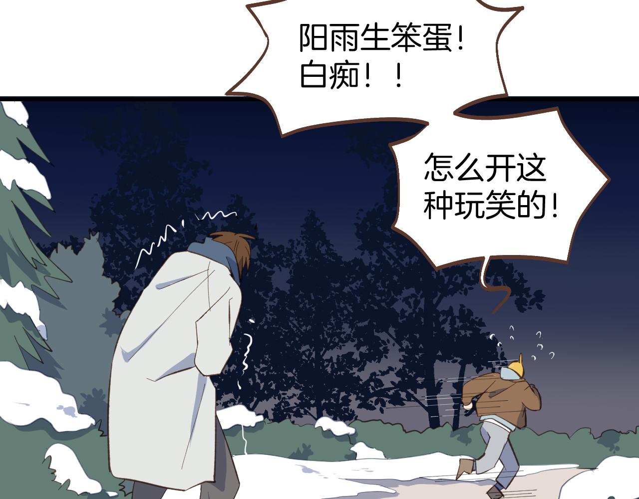 第58话 告白(1/2)-第59话