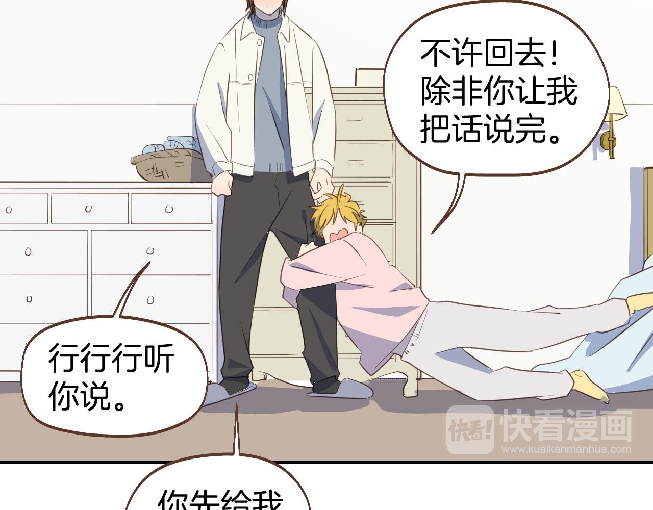 第60话 想跟你在一起(1/2)-第61话