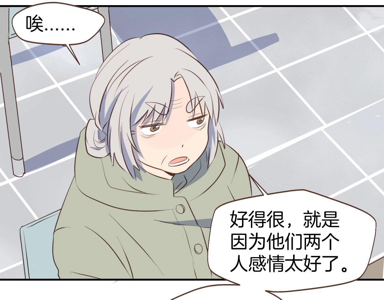 第64话 这是我孙子的男朋友(1/2)-第65话