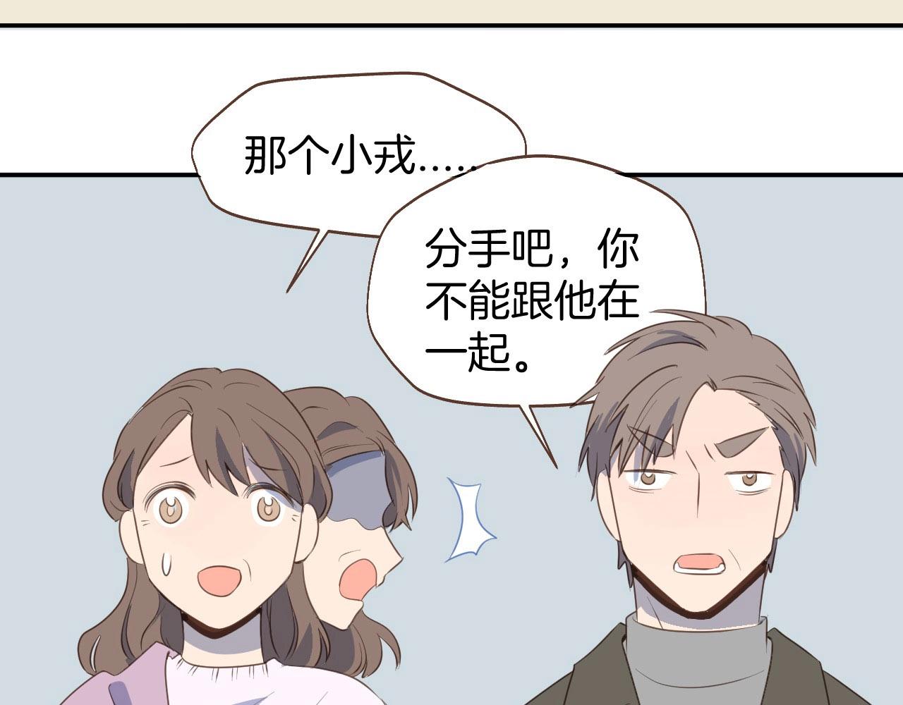 第64话 这是我孙子的男朋友(1/2)-第65话
