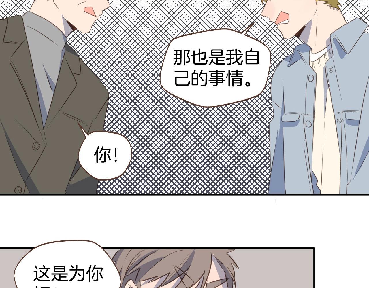 第64话 这是我孙子的男朋友(1/2)-第65话