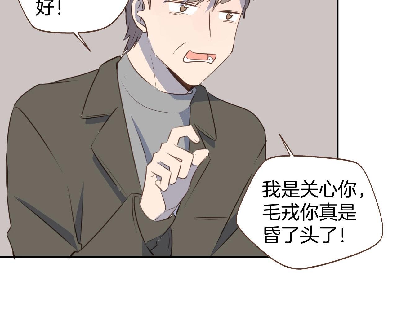 第64话 这是我孙子的男朋友(1/2)-第65话