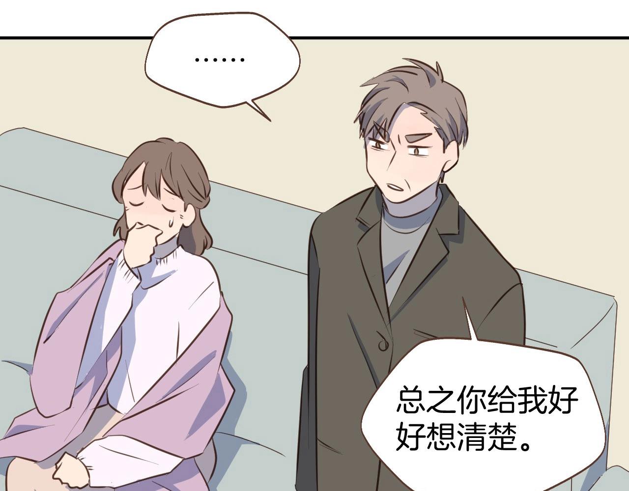 第64话 这是我孙子的男朋友(1/2)-第65话