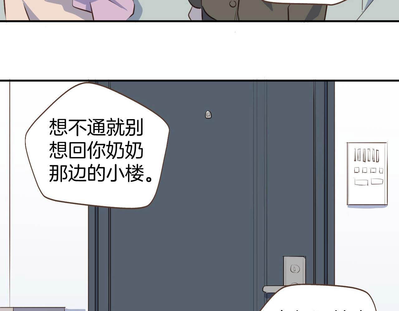 第64话 这是我孙子的男朋友(1/2)-第65话