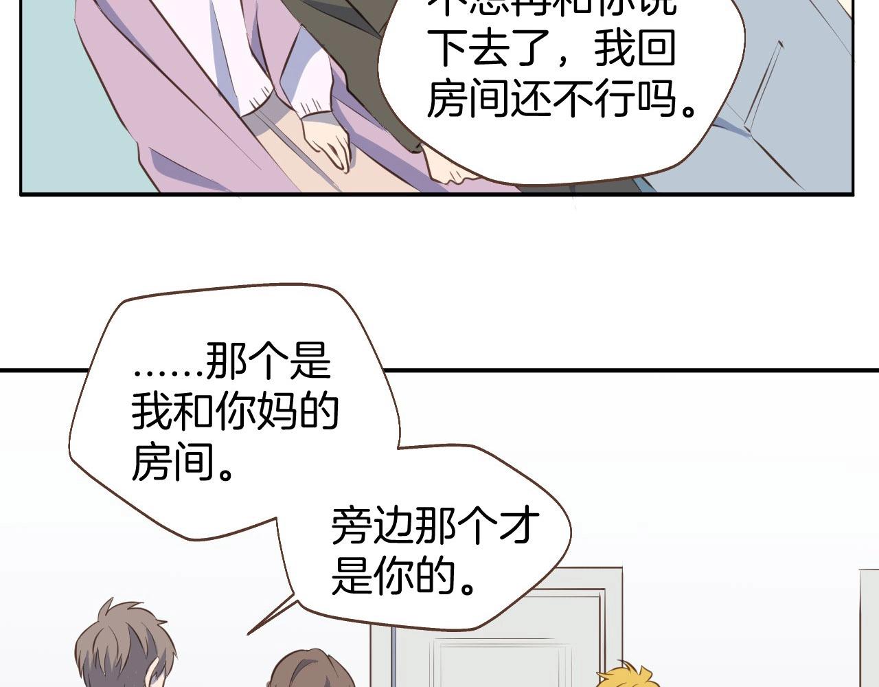 第64话 这是我孙子的男朋友(1/2)-第65话