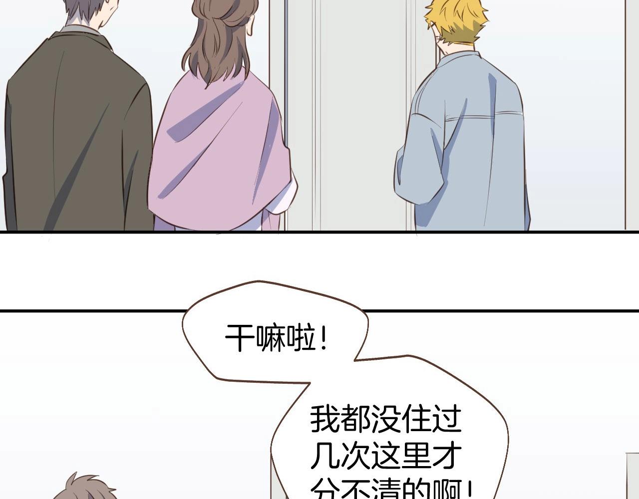 第64话 这是我孙子的男朋友(1/2)-第65话
