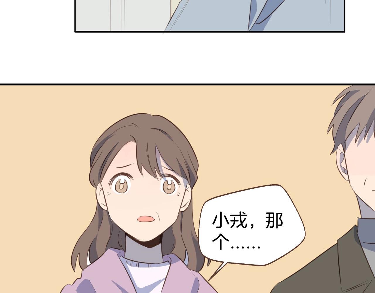 第64话 这是我孙子的男朋友(1/2)-第65话