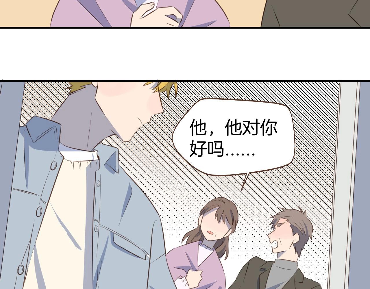 第64话 这是我孙子的男朋友(1/2)-第65话