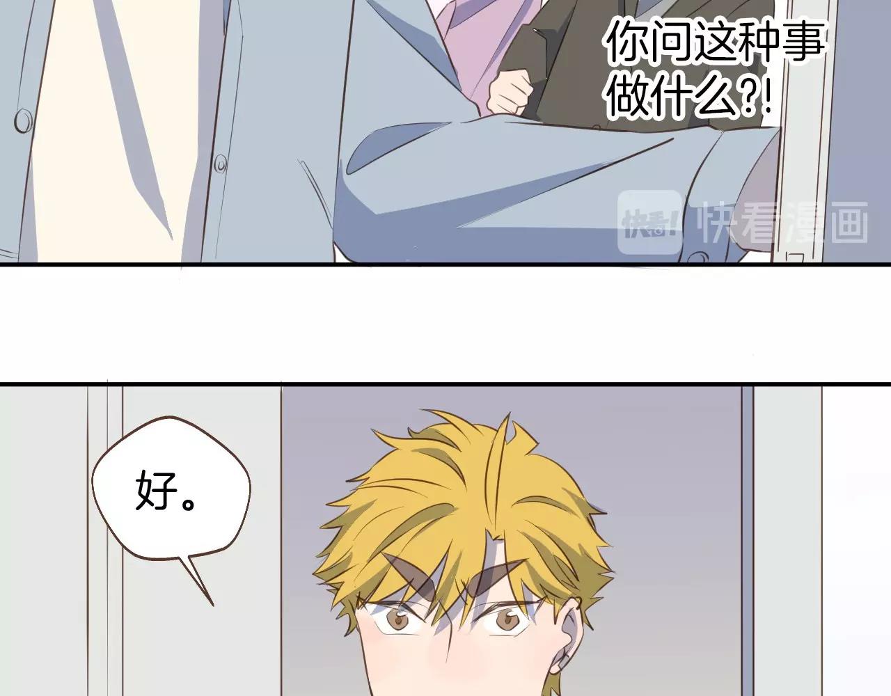 第64话 这是我孙子的男朋友(1/2)-第65话