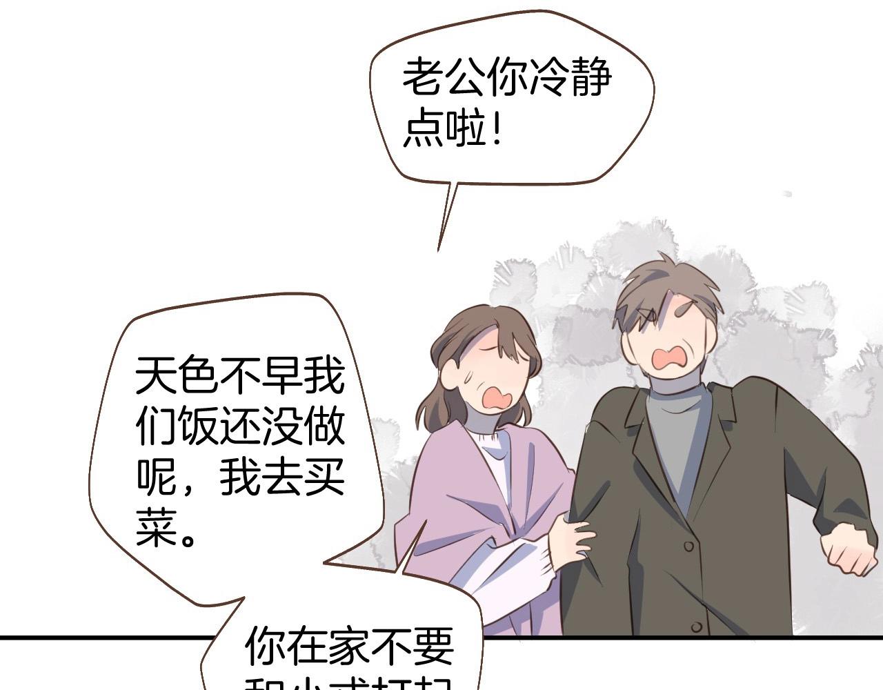 第64话 这是我孙子的男朋友(1/2)-第65话