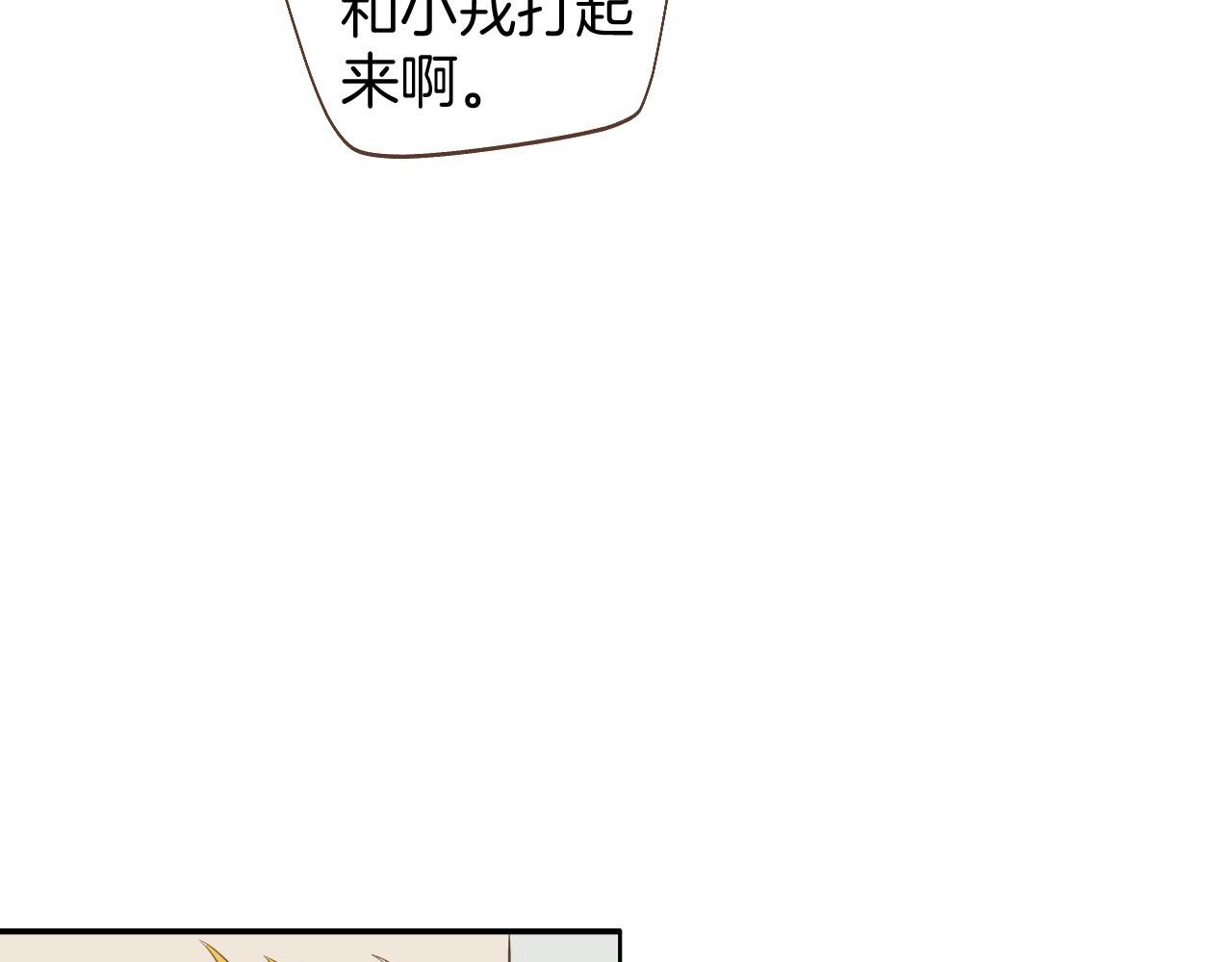 第64话 这是我孙子的男朋友(1/2)-第65话