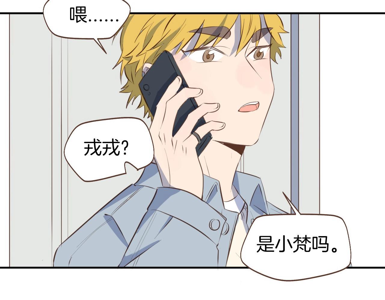 第64话 这是我孙子的男朋友(1/2)-第65话