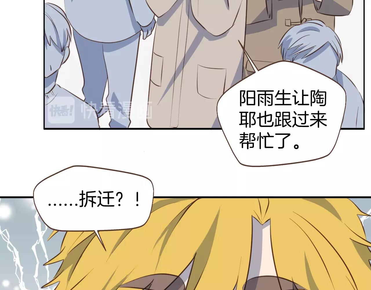 第64话 这是我孙子的男朋友(1/2)-第65话