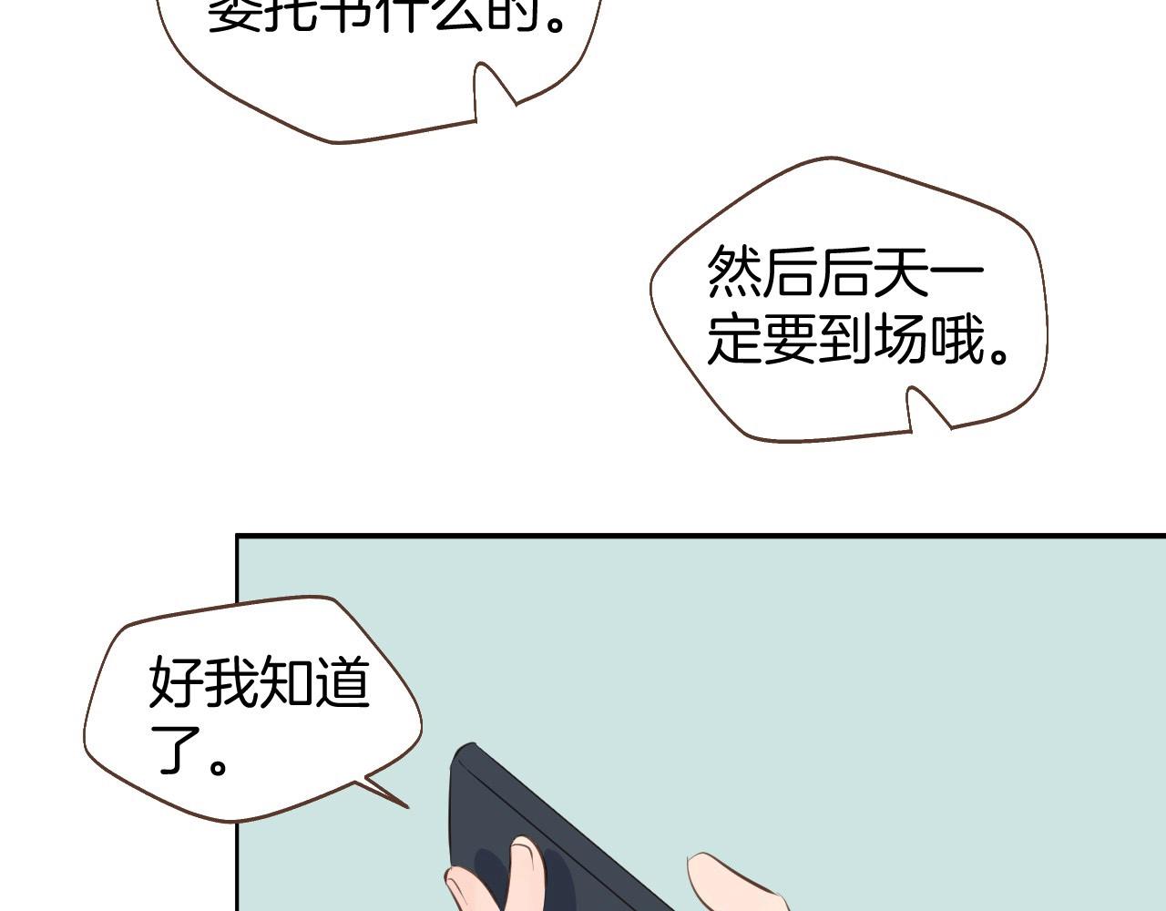 第64话 这是我孙子的男朋友(1/2)-第65话