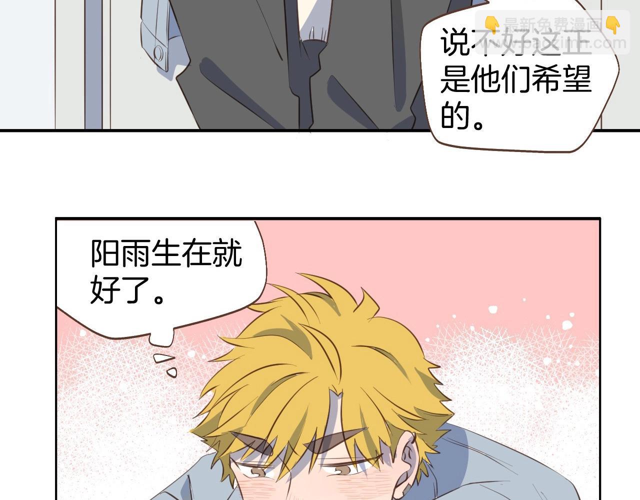 第64话 这是我孙子的男朋友(1/2)-第65话