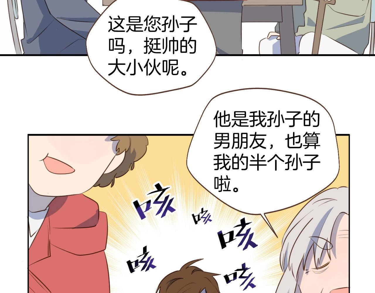 第64话 这是我孙子的男朋友(1/2)-第65话
