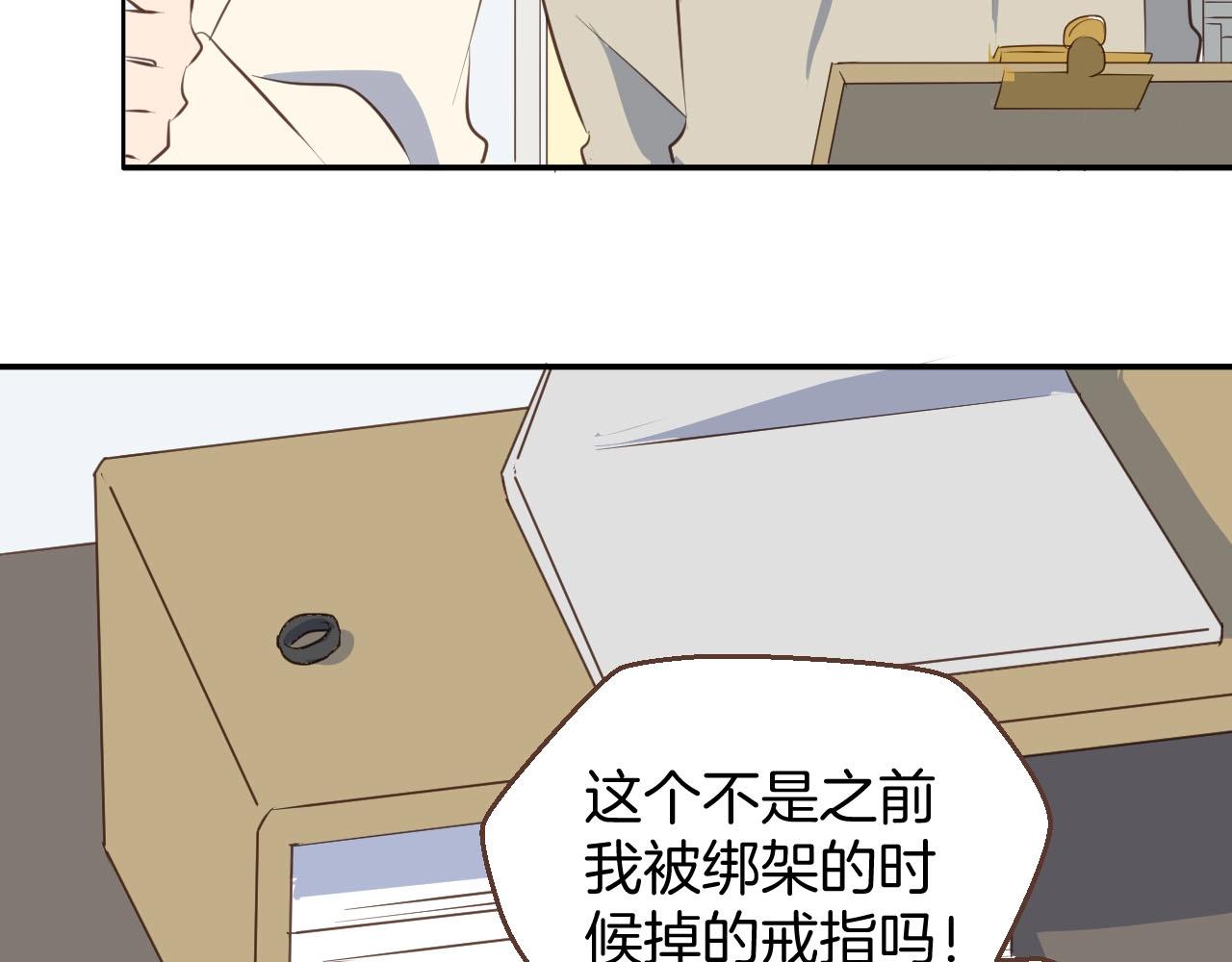 第66话 戴上戒指(1/2)-第67话